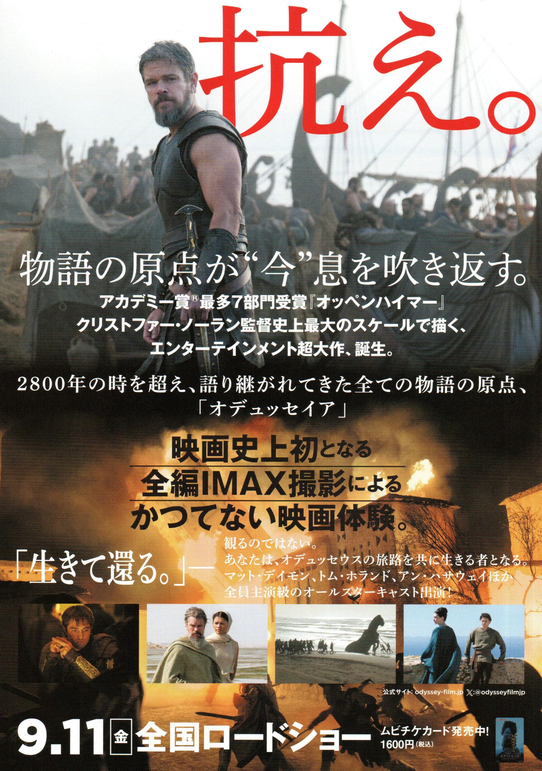 Amazon.co.jp: [UNIVERSAL] 映画 オデュッセイア 映画チラシ アメリカ